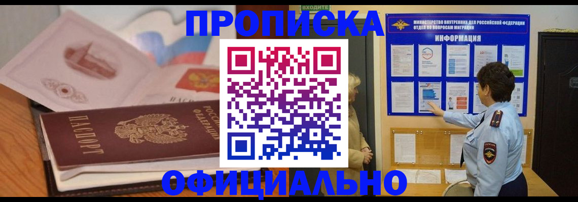 прописка иностранных граждан в Партизанске