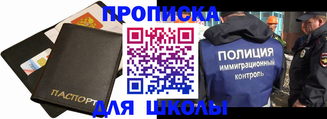 прописка для кредита в Партизанске