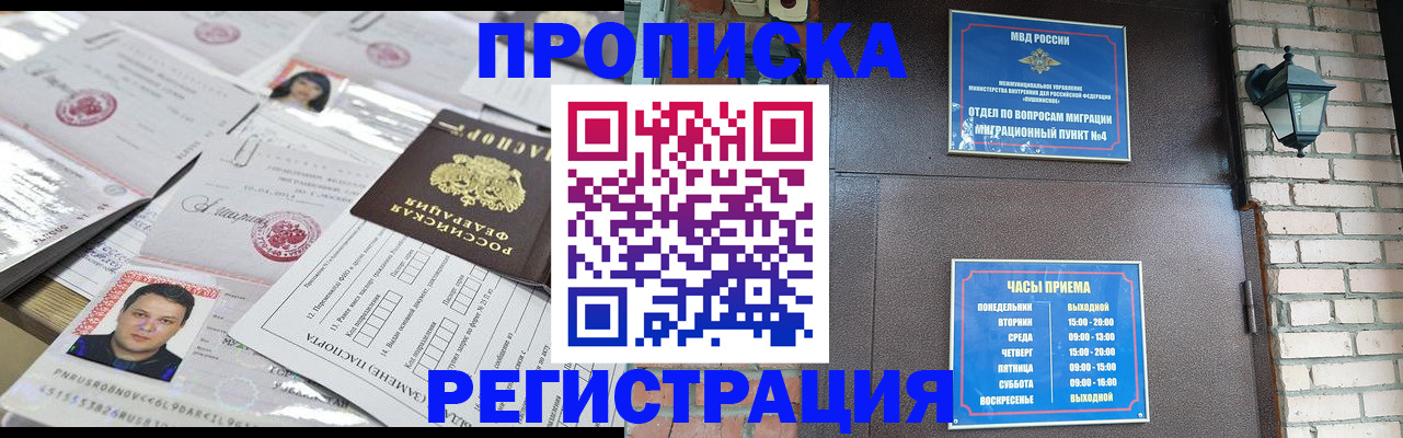 временная регистрация в квартире в Партизанске
