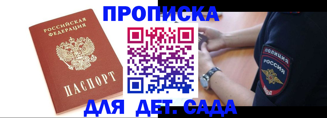 прописка иностранных граждан в Партизанске